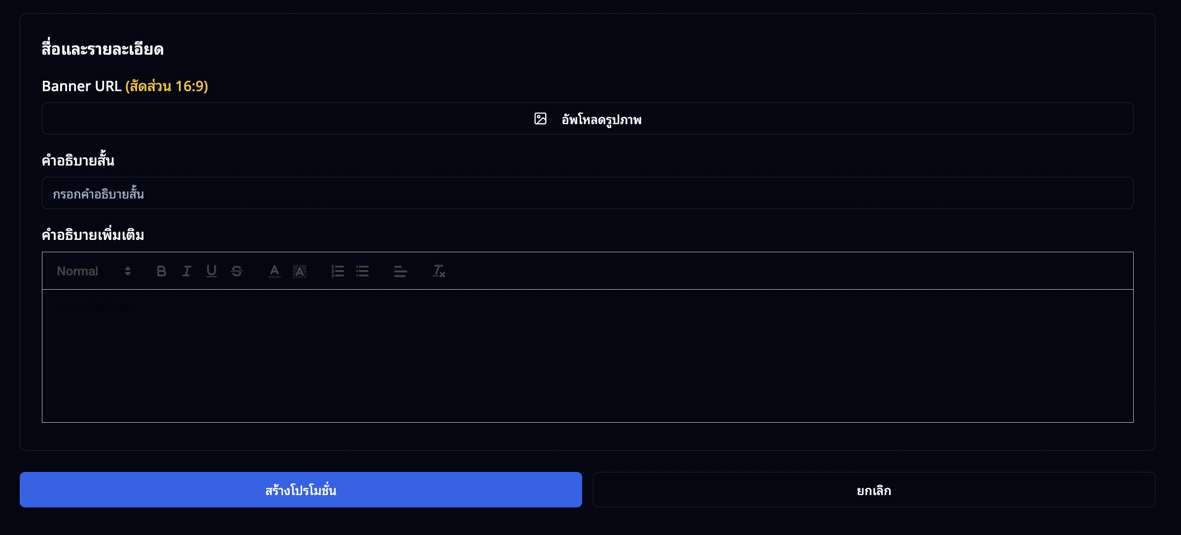 สื่อและรายละเอียด