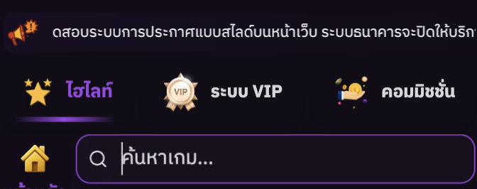 ตัวอย่างประกาศเลื่อนหน้าเว็บ