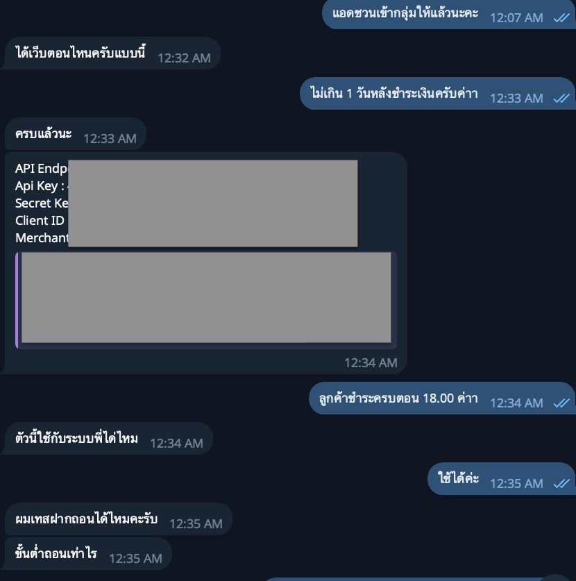 คนร้ายพยายามขอทดลองเชื่อม Key Payment กับระบบจริง