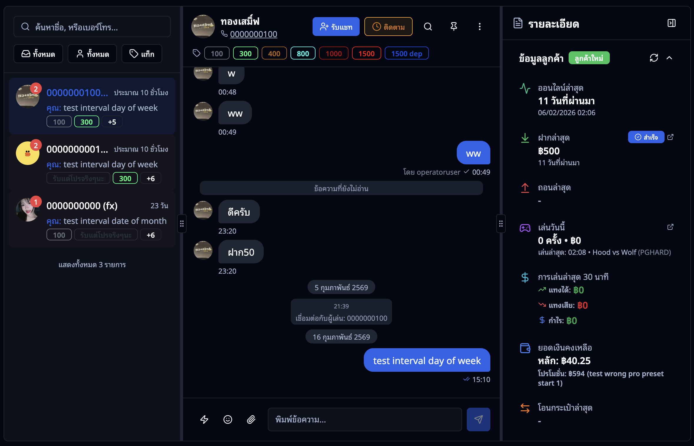 หน้าหลักห้องแชท — แสดงรายการห้อง ห้องแชท และแผงข้อมูลผู้เล่น