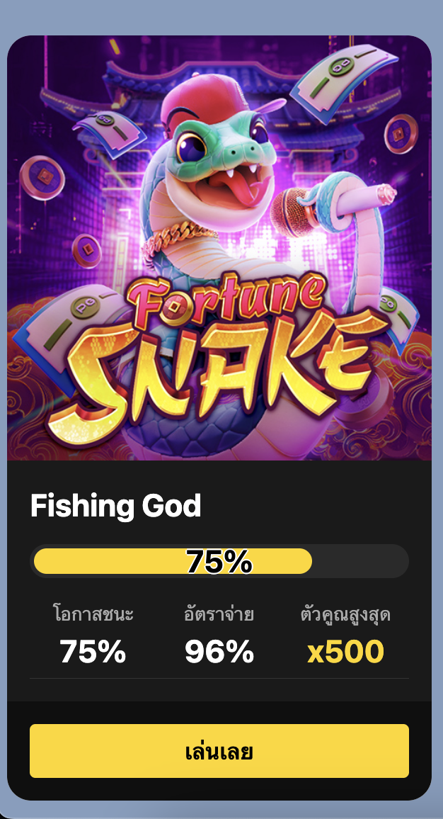 ตัวอย่าง Flex Message ที่ผู้เล่นเห็นใน LINE