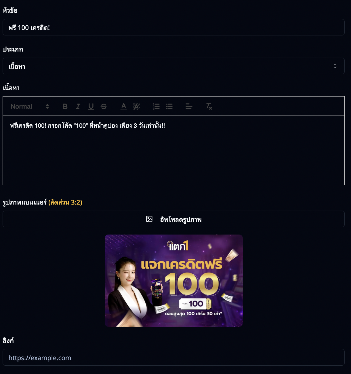 ตัวอย่าง Pop-up ประกาศหลังเข้าสู่ระบบ