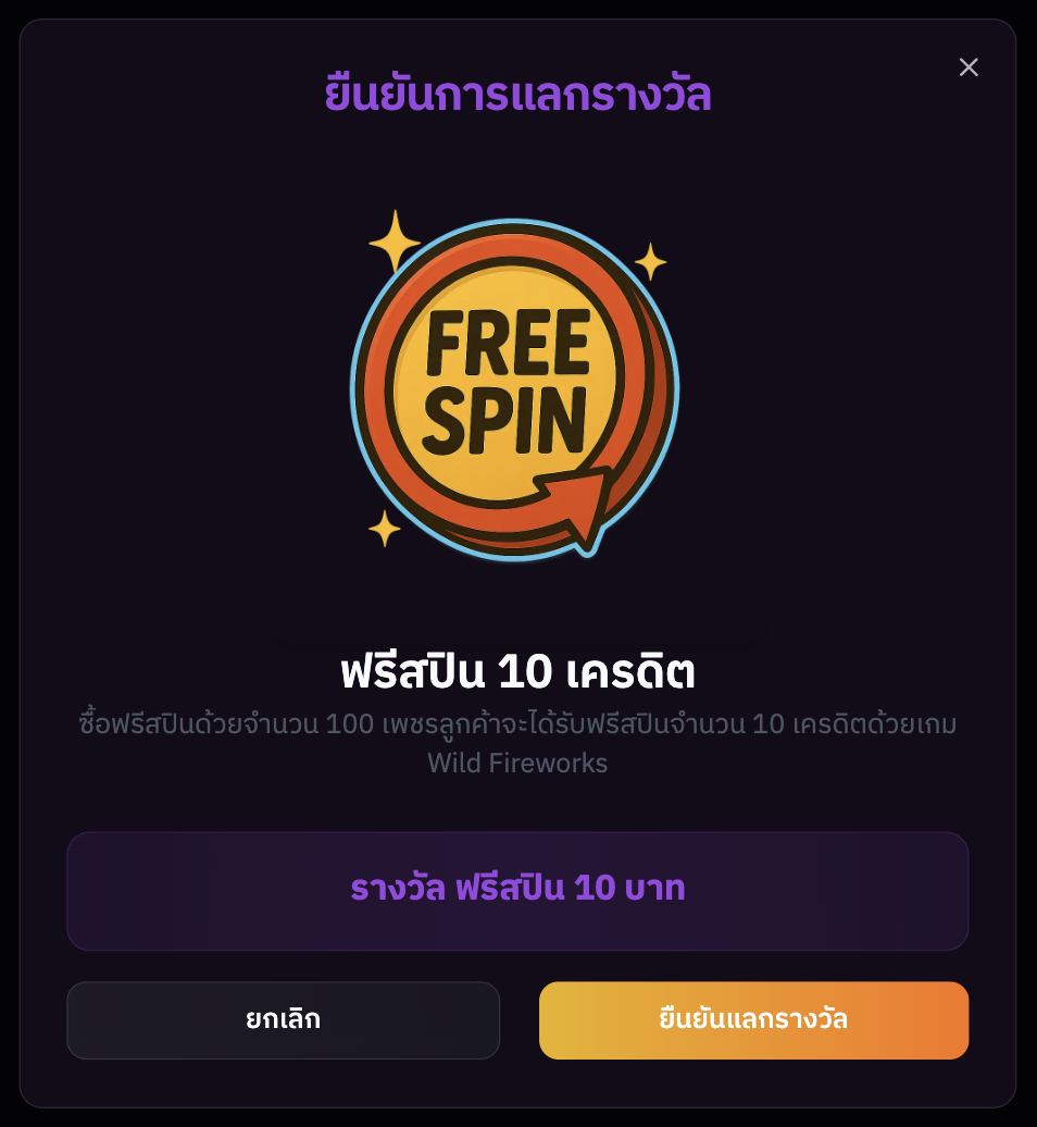 ข้อมูลพื้นฐาน